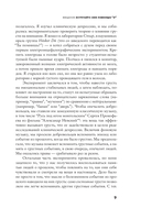 Почему мы помним — фото, картинка — 9