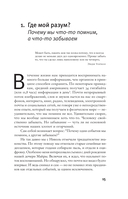 Почему мы помним — фото, картинка — 14