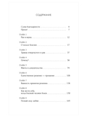 От страдания к любви — фото, картинка — 3