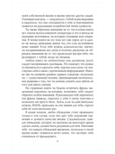 От страдания к любви — фото, картинка — 5