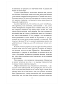 От страдания к любви — фото, картинка — 6