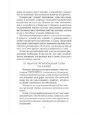 От страдания к любви — фото, картинка — 7