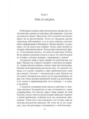 От страдания к любви — фото, картинка — 9