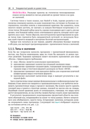 Проектирование на уровне типов — фото, картинка — 12