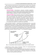 Проектирование на уровне типов — фото, картинка — 17