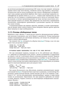 Проектирование на уровне типов — фото, картинка — 21