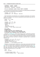 Проектирование на уровне типов — фото, картинка — 22