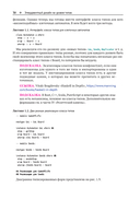 Проектирование на уровне типов — фото, картинка — 24