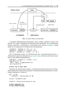 Проектирование на уровне типов — фото, картинка — 25