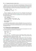 Проектирование на уровне типов — фото, картинка — 26