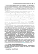 Проектирование на уровне типов — фото, картинка — 27