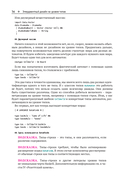 Проектирование на уровне типов — фото, картинка — 28