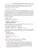 Проектирование на уровне типов — фото, картинка — 29