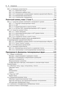 Проектирование на уровне типов — фото, картинка — 4