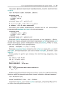 Проектирование на уровне типов — фото, картинка — 31