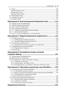 Проектирование на уровне типов — фото, картинка — 5