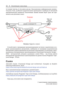 Проектирование на уровне типов — фото, картинка — 7
