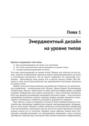 Проектирование на уровне типов — фото, картинка — 9