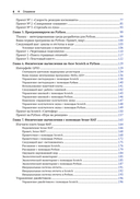 Raspberry Pi 5. Официальное руководство для начинающих — фото, картинка — 2