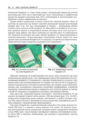 Raspberry Pi 5. Официальное руководство для начинающих — фото, картинка — 12