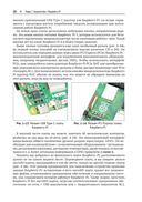 Raspberry Pi 5. Официальное руководство для начинающих — фото, картинка — 16