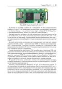 Raspberry Pi 5. Официальное руководство для начинающих — фото, картинка — 19