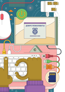 Raspberry Pi 5. Официальное руководство для начинающих — фото, картинка — 20