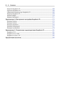 Raspberry Pi 5. Официальное руководство для начинающих — фото, картинка — 4