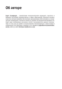 Raspberry Pi 5. Официальное руководство для начинающих — фото, картинка — 6