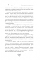 Когда жизнь останавливается. Травма, привязанность и семейная расстановка — фото, картинка — 11