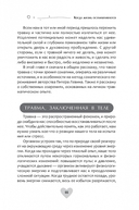 Когда жизнь останавливается. Травма, привязанность и семейная расстановка — фото, картинка — 3