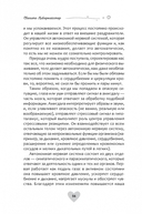 Когда жизнь останавливается. Травма, привязанность и семейная расстановка — фото, картинка — 4