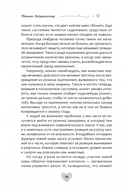 Когда жизнь останавливается. Травма, привязанность и семейная расстановка — фото, картинка — 6