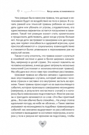 Когда жизнь останавливается. Травма, привязанность и семейная расстановка — фото, картинка — 9