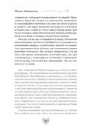 Когда жизнь останавливается. Травма, привязанность и семейная расстановка — фото, картинка — 10