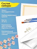 Картина по номерам 