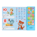 Малышкина азбука — фото, картинка — 3