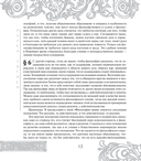 Наука логики — фото, картинка — 12