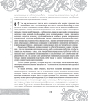 Наука логики — фото, картинка — 14