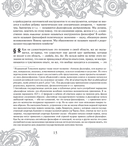 Наука логики — фото, картинка — 15