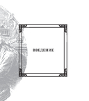 Наука логики — фото, картинка — 7