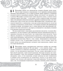 Наука логики — фото, картинка — 8