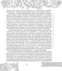 Наука логики — фото, картинка — 9