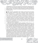 Наука логики — фото, картинка — 10