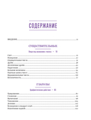 Математика для тех, кто боится математики: Еще одна книга с дурацкими рисунками — фото, картинка — 1