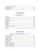 Математика для тех, кто боится математики: Еще одна книга с дурацкими рисунками — фото, картинка — 2