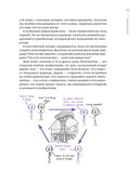 Математика для тех, кто боится математики: Еще одна книга с дурацкими рисунками — фото, картинка — 11
