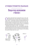 Математика для тех, кто боится математики: Еще одна книга с дурацкими рисунками — фото, картинка — 15