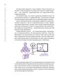 Математика для тех, кто боится математики: Еще одна книга с дурацкими рисунками — фото, картинка — 16