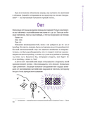 Математика для тех, кто боится математики: Еще одна книга с дурацкими рисунками — фото, картинка — 17